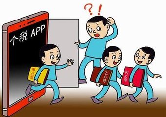 <b>Щ˸˰APPϱ ǧƱԼȴ֪</b>